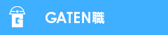 ガテン系求人ポータルサイト【ガテン職】掲載中！